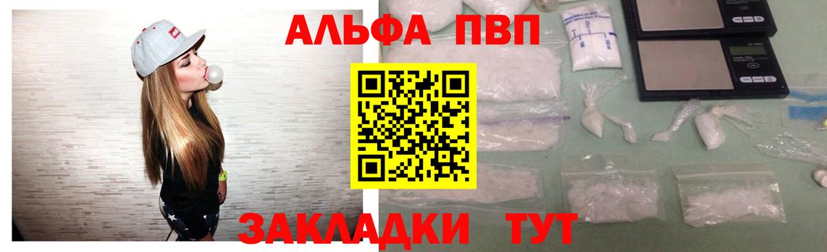 A-PVP VHQ Аргун