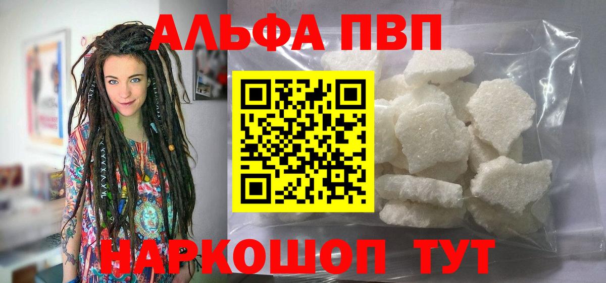Alfa_PVP VHQ Аргун