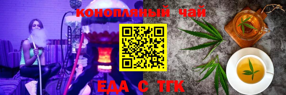 Аргун  Печенье с ТГК марихуана  Вход с VPN 