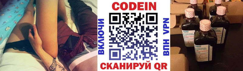 Codein напиток Lean (лин)  хочу   Аргун 