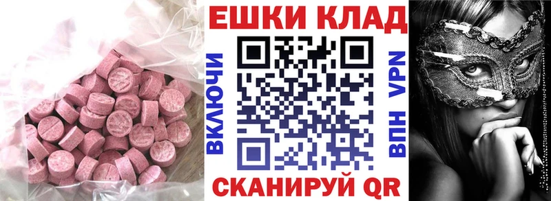 Экстази XTC  Аргун 