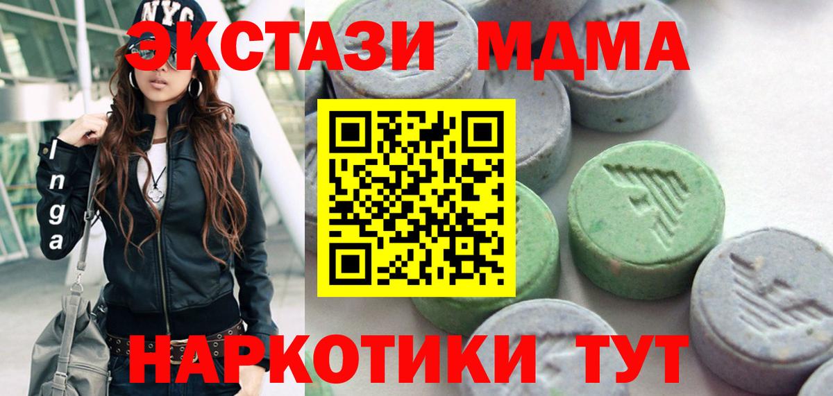 ЭКСТАЗИ 280мг Аргун