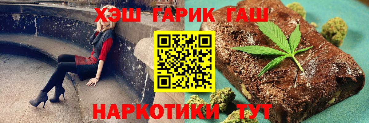 Гашиш  ГАШИШ убойный  ГАШ Изолятор  Вход с VPN  Аргун 