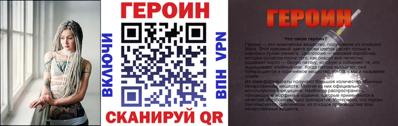 Героин хмурый  Аргун 