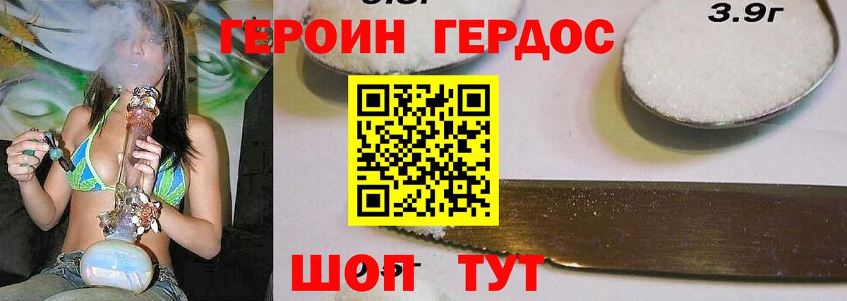 Героин VHQ  Аргун 