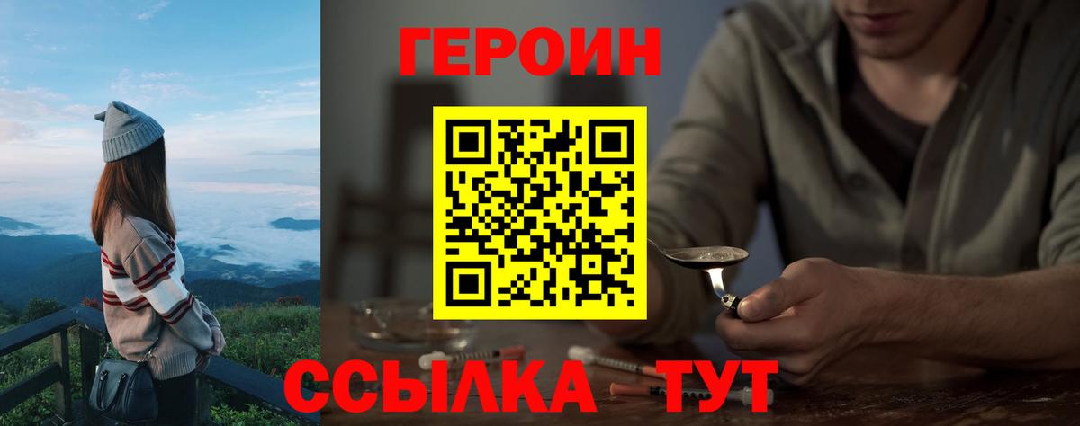 Героин гречка  Героин  Аргун  Вход с VPN 
