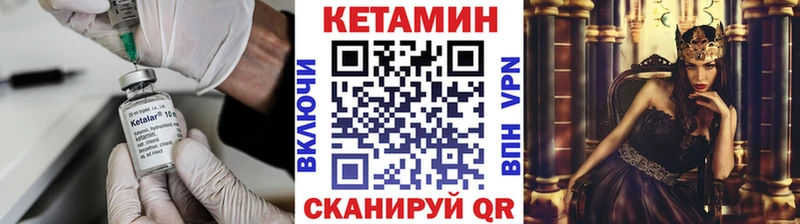 КЕТАМИН VHQ  где продают наркотики  Аргун 