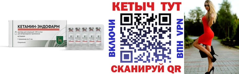 Кетамин ketamine Аргун