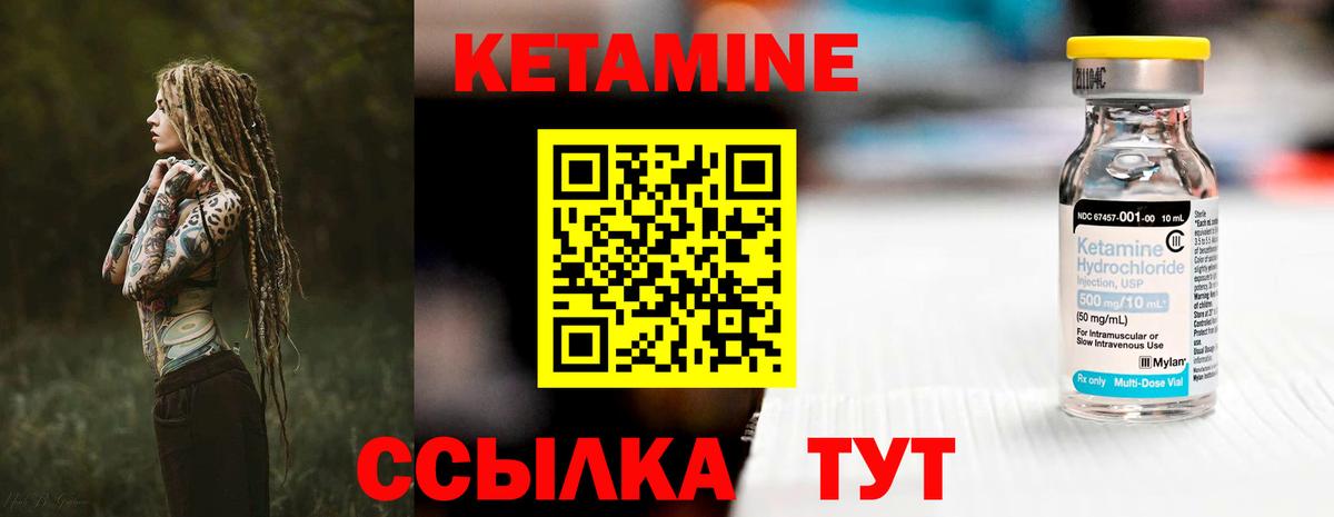 КЕТАМИН ketamine Аргун