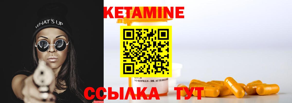 КЕТАМИН ketamine  Аргун 