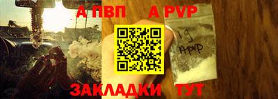 Альфа ПВП Апшеронск
