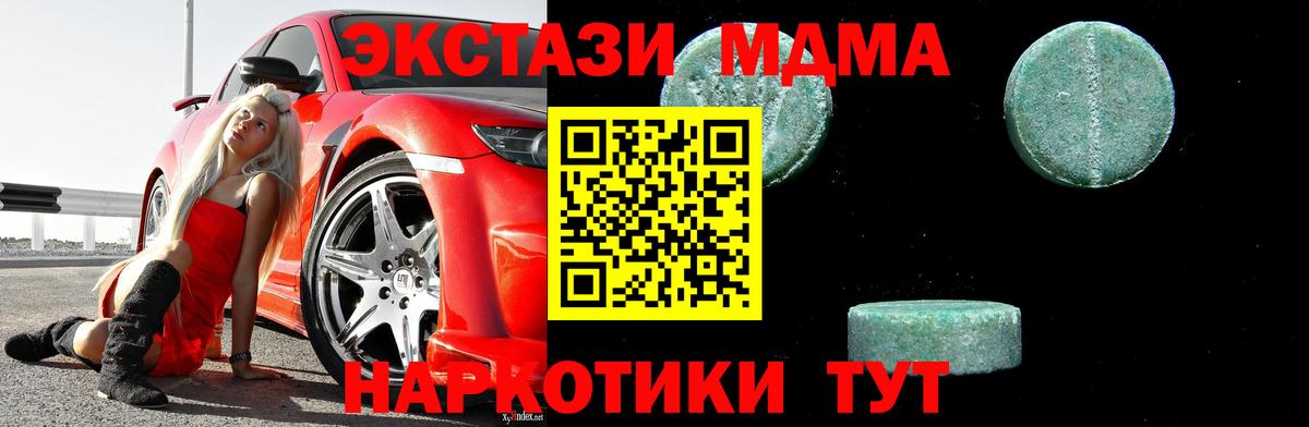 МДМА crystal  МДМА  MDMA crystal  Аргун 