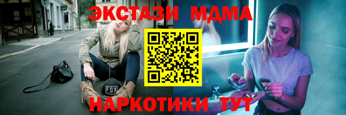 MDMA молли  МДМА  MDMA crystal  Аргун  Вход с VPN 