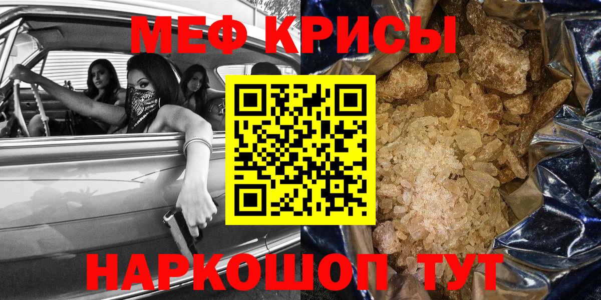 Меф кристаллы  Вход с VPN  Аргун  mega ССЫЛКА  МЯУ-МЯУ кристаллы  МЯУ-МЯУ 