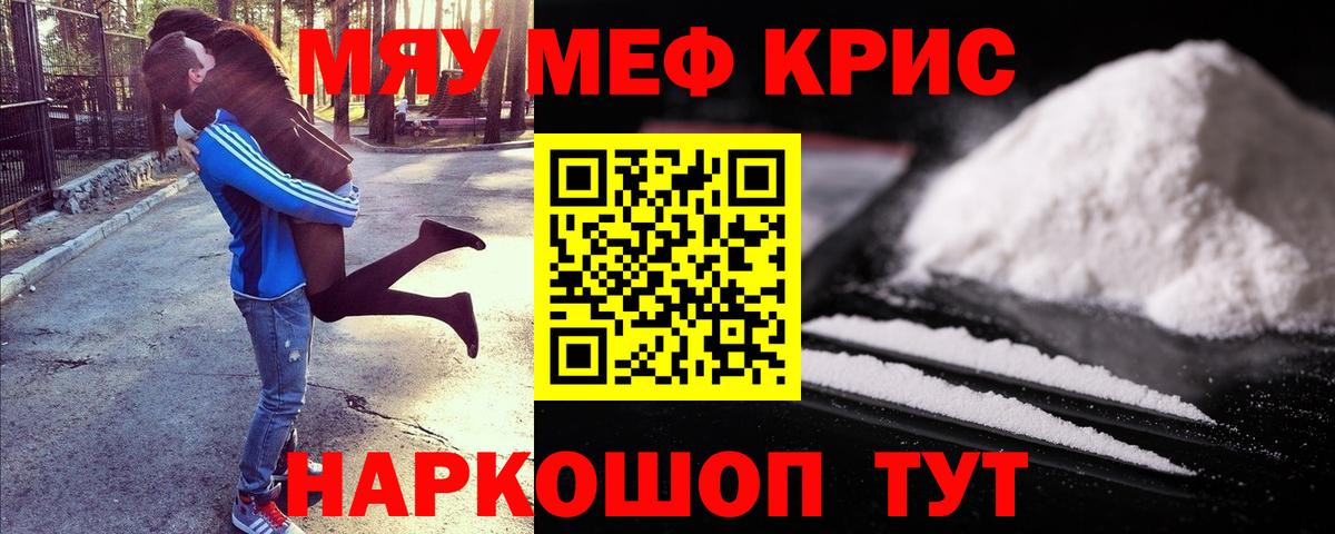 МЕФ  купить наркоту  Аргун  Меф mephedrone  МЯУ-МЯУ VHQ 
