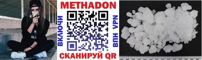 Метадон VHQ  наркошоп  Аргун 