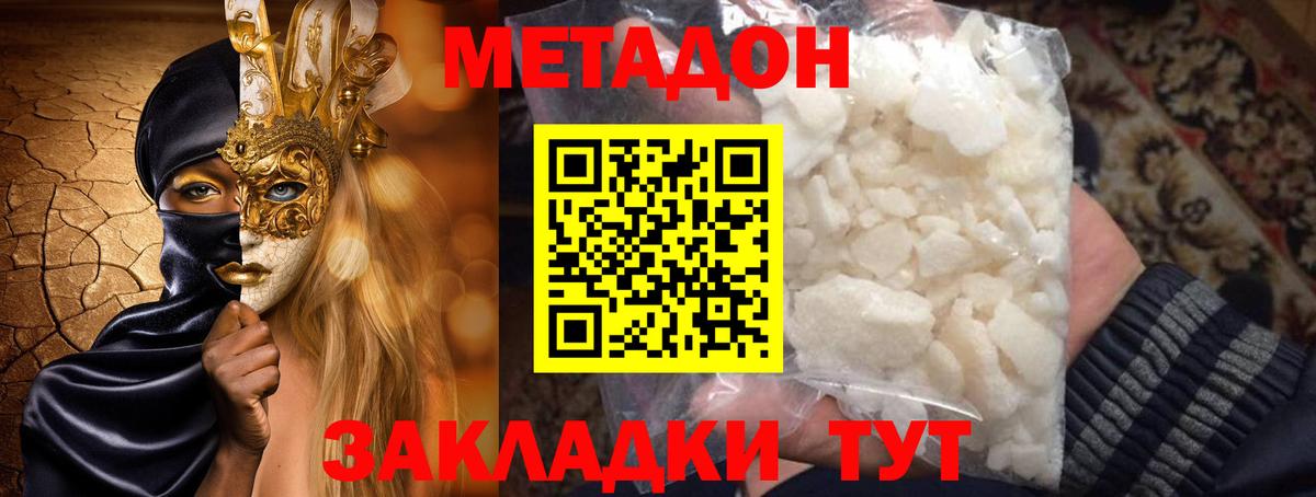 Аргун  Метадон мёд  Метадон мёд  Вход с VPN 