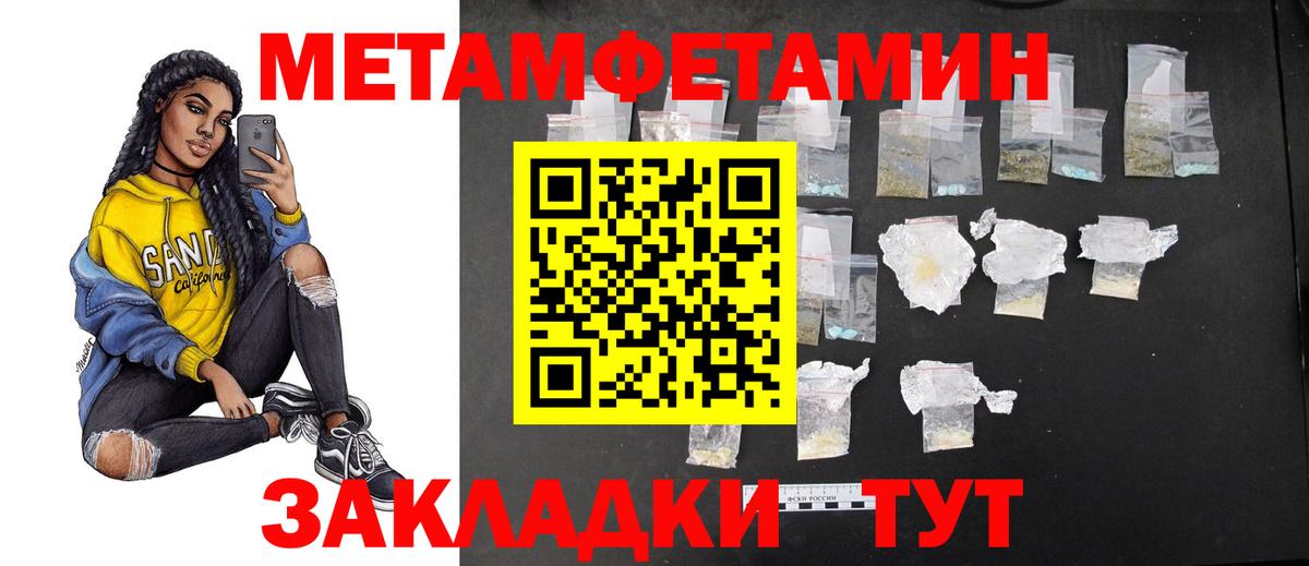 Первитин мет Аргун
