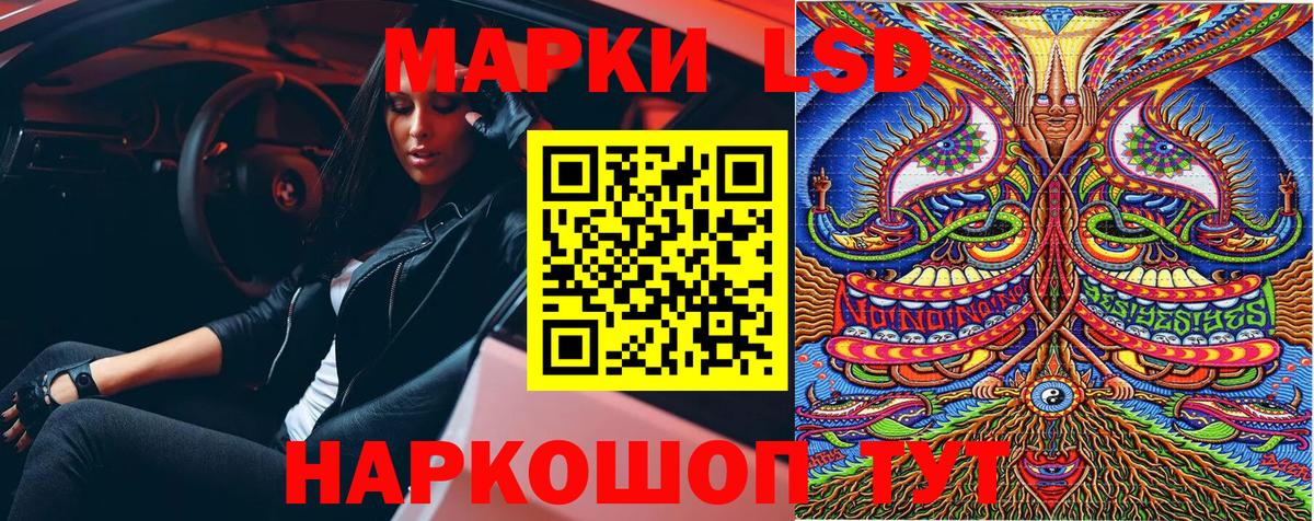 Марки 25I-NBOMe 1,5мг  Аргун 