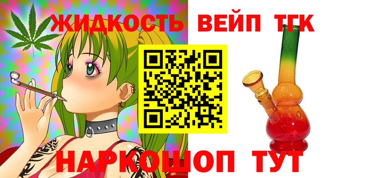 Аргун  Дистиллят ТГК вейп  Вход с VPN 