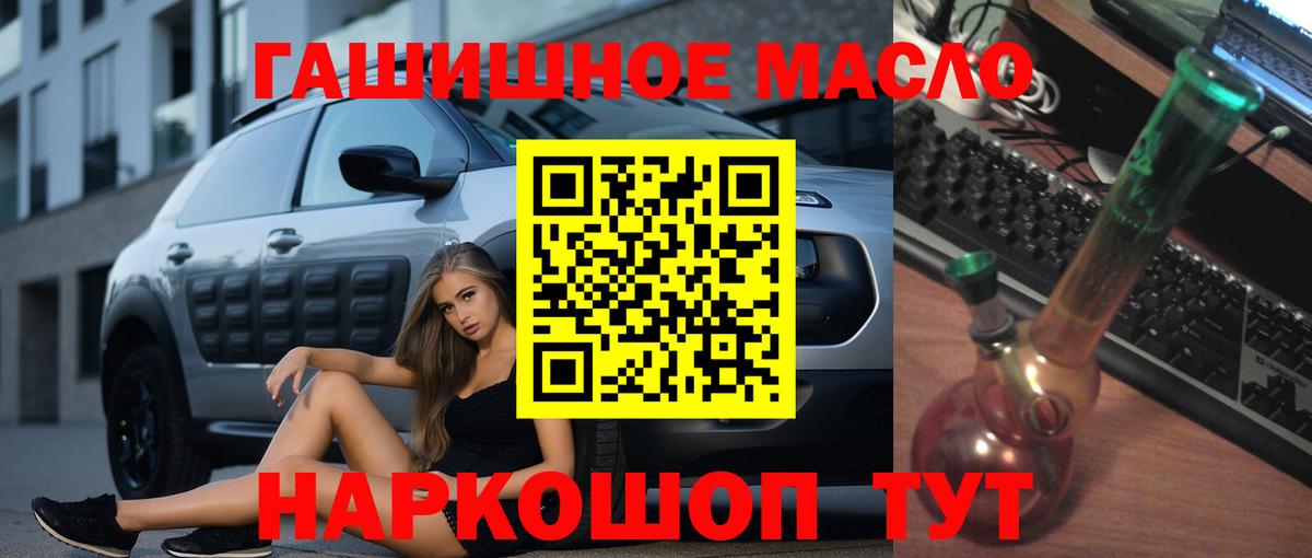 ТГК THC oil Аргун