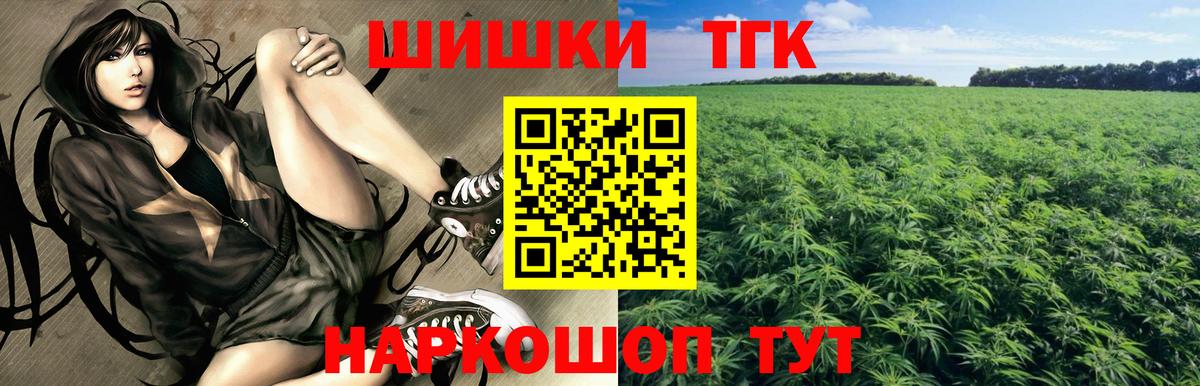 МАРИХУАНА Bruce Banner  Каннабис индика  Марихуана тримм  Аргун  Вход с VPN 